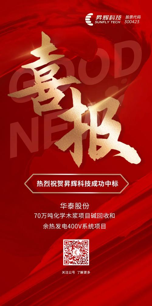 升辉科技 以创新驱动发展，引领行业新篇章